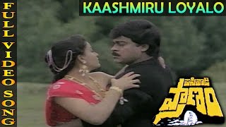 Kaashmiru Loyalo Video Song  Pasivadi Pranam Movie  Chiranjeevi Vijayasanthi Sumalatha [upl. by Lowery]