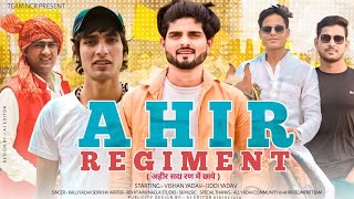 Ahir Regiment  Ahir Sada Ran Me Chhaye  New Yadav Song  Vishan Yadav vishanyadav147 [upl. by Belac396]