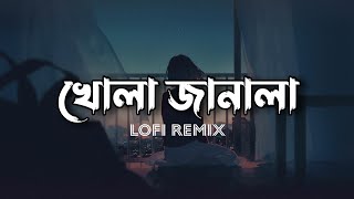 Khola Janala  খোলা জানালা  LofiRemix  Ahmed Shakib [upl. by Ivetts]