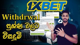 How to fix withdrawal problems in 1xBet  Sinhala  Dyricx Guide [upl. by Addi]