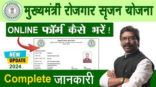 mukhyamantri rojgar srijan yojana online apply  mukhyamantri srijan yojana Jharkhand  srijan loan [upl. by Singh]