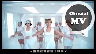 SHE 宇宙小姐 Miss Universe Official Music Video [upl. by Denny262]