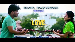 True Love End Independent Film Pain 2  Raana Raju Venaka Video Song  Anwitha Creations [upl. by August]