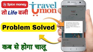 Travel Union Ticket Booking Problem  Spice Money Travel Union  Travel Union 2022 [upl. by Nnyleitak]