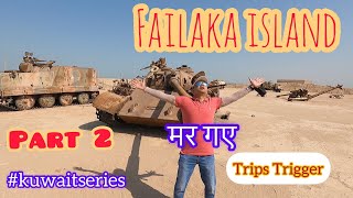 Failaka Island Part 2  Kuwait  Ikarus  KPTC  Trips Trigger [upl. by Westfahl221]