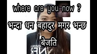 नेपाली गित गाउने यी इन्डोनेसियन बैनिको अर्को तहल्का [upl. by Onaicram602]