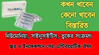 Moxibac 400  Moxifloxacin in Bangla  ডাইরিয়া বিভিন্ন প্রকার ইনফেকশন ঔষধ  antibiotics medicine [upl. by Ahnavas283]