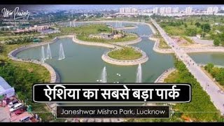 janeshwar park Drone 🎥 view 😍 Lucknow  janeshwar Mishra park  जनेश्वर मिश्र पार्क [upl. by Vyse]