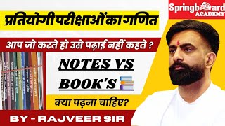 स्प्रिंगबोर्ड नोट्स से दूसरे एग्जाम निकले है क्या  Rajveer Sir Springboard  नोट्स vs बुक ras [upl. by Dranek]