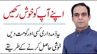 How to Make Yourself Happy  Qasim Ali Shah [upl. by Reh683]