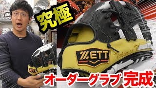 【ZETT最強工場】阪神選手のグラブ職人による究極のフルオーダー！まるで自分の手！ [upl. by Nahtaneoj]