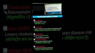 Rosuvastatin tablet 10 mg uses in hindi doctor ICU hospital ajmedicoz lab clinic store [upl. by Htiel]