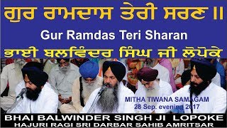 Gur Ramdas Teri Sharan By Bhai Balwinder Singh Ji Lopoke Hajuri Ragi Sri Darbar Sahib Amritsar [upl. by Zins]