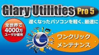 Glary Utilities Pro 5 ― ワンクリック メンテナンス [upl. by Hiltan]