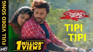 Tipi Tipi  Full Video Song  Agastya  Odia Movie  Anubhav Mohanty  Jhilik [upl. by Glogau33]