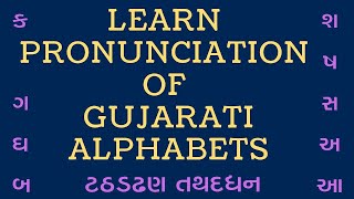 Learn Gujarati Alphabets  Learn Gujarati through English with Kaushik Lele [upl. by Liddle784]