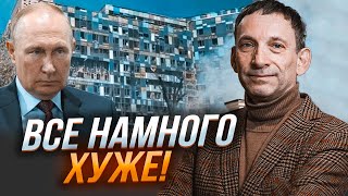 💥ПОРТНИКОВ кріт в Кремлі злив розмову путіна про ОХМАТДИТ Цей удар  частина нової тактики рф [upl. by Gunzburg]