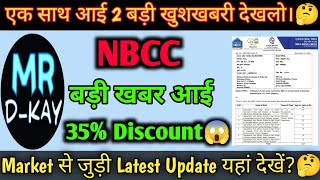 NBCC Share News Today  NBCC Share Latest News  nbcc share latest news today🔥nbcc share news [upl. by Aicilana]