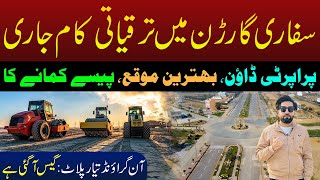 Safari Garden Development Update  Property down  On Ground Plots in Lahore  Property in lahore [upl. by Keram]