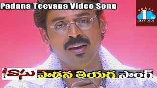 Vasu Telugu Movie Video Songs  Padana Teeyaga Song  Venkatesh  Bhoomika  Harris Jayaraj [upl. by Cristal]