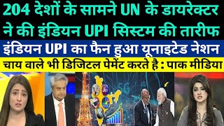 Pakistan shocked on UN chief became fan of Indian UPI System  Pak Public Reaction On UPI System [upl. by Madaras]