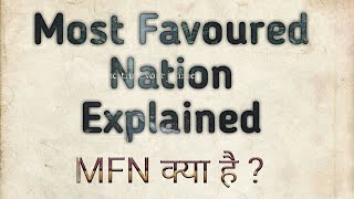 Most Favoured Nation Principle MFN  Explained WTO  क्या है MFN   UPSC  CSE [upl. by Idahs820]