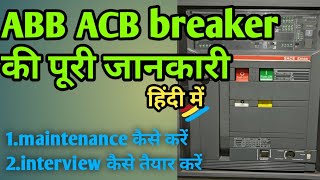 ABB ACB breaker की पूरी जानकारीmaintenance amp interview कैसे तैयार करें [upl. by Swithbert114]