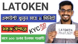 How to verified latoken kyc in just 1 minute 💯  How creat a latoken account  Dont miss [upl. by Ecidnac]