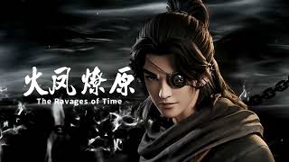 The Ravages of Time Season 1 Opening English Lyrics  起落是无常《火凤燎原》动画片头曲 English Sub [upl. by Yrakcaz803]