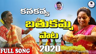 Kanakavva Bathukamma song 2020  Kavithakka Bathukamma Song  Kanakavva  Kavitha  Bhole shavali [upl. by Akirdnuhs]