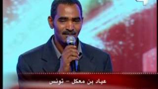 Arabs Got Talent  Ep2  عياد بن معكل [upl. by Oiznun179]