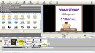 สอนใช้โปรมแกรม Photostage Slideshow Porducer [upl. by Annaiv260]