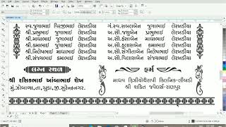 🔥🔥Marriage invitation card Format in Gujarati pdf free download🔥🔥 [upl. by Yenruoj]