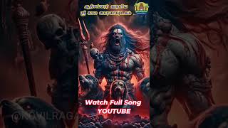 Kalabhairava Ashtakam  Powerful Vibes Songs [upl. by Michelina]