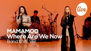 4K 마마무MAMAMOO의 “Where Are We Now” Band LIVE Ver│콘서트에서만 들을 수 있는 맘무 밴드 라이브 it’s KPOP LIVE 잇츠라이브 [upl. by Luzader]