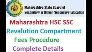 Maharashtra HSC SSC Rechecking Reappear Form 2018 Apply Compartment Exam 2018 [upl. by Durtschi]