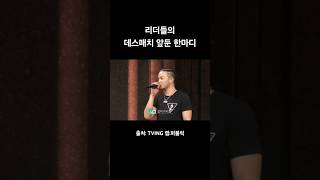 리더들의 데스매치 앞둔 한마디 랩퍼블릭 7화 [upl. by Kaleb]