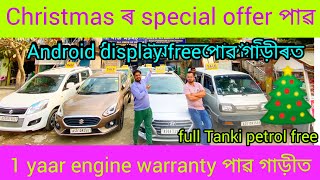 second hand car in Guwahatiprice10000use car showroom Assamlow price car dealer Guwahati Assam [upl. by Aicenaj]