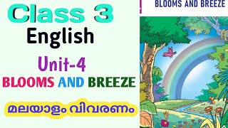 CLASS 3BLOOMS AND BREEZEUNIT 4Malayalam explanationNew textbook [upl. by Nileek]