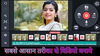 Kinemaster se photo ka video kaise bnaye kinemaster में फोटो का विडियो कैसे बनाये [upl. by Nosyd176]