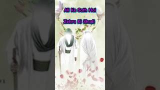 Ali as Ke Saath Hai Zehra Ki Shadi manqabat p [upl. by Eidas]