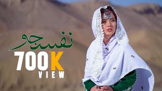 Nafas Jo  Sharifa Hussaini  New Hazaragi song  2021  آهنگ جدید هزارگی نفس جو [upl. by Yadroc]