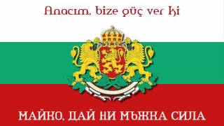 Bulgaristan Milli Marşı Türkçe Altyazılı  National Anthem of Bulgaria [upl. by Zoba]