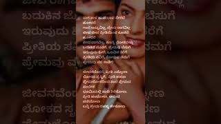 ಪ್ರೇಮಲೋಕದಿಂದಾ  ಪ್ರೇಮಲೋಕ kannadasongs song youtubeshorts kannada love oldisgold music [upl. by Brock91]