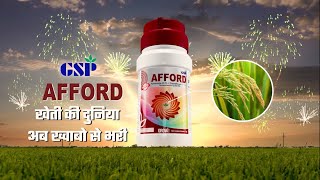 GSPAFFORD  Insecticide  Fungicide  ડાંગરના પાક માટે [upl. by Nordna]