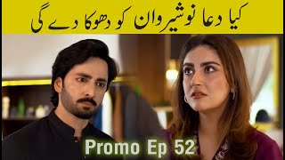 Jaan Nisar Episode 52 Teaser  7th September 2024  Pak Drama Core hiba bukhari danish taimoor [upl. by Aubrey]