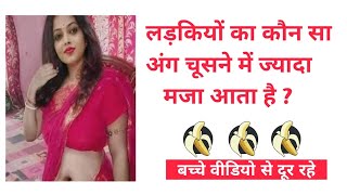 Gande sawal ka sahi jawab  ganda sawal  gande question answer  dirty questions in hindi [upl. by Ayekehs]