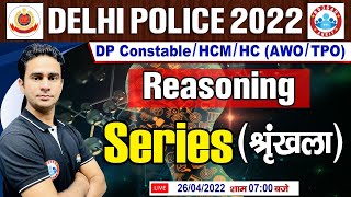 Reasoning  Series  Series Reasoning Tricks  Reasoning For Delhi Police 14 DP Reasoning Tricks [upl. by Rusell]