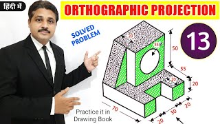 ORTHOGRAPHIC PROJECTION IN ENGINEERING DRAWING IN HINDI Part13 TIKLESACADEMYOFMATHS [upl. by Akerboom885]