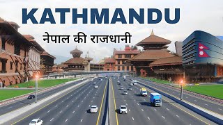 Kathmandu City  capital of Nepal  views amp facts काठमाण्डु शहर 🌿🇳🇵 [upl. by Boone]